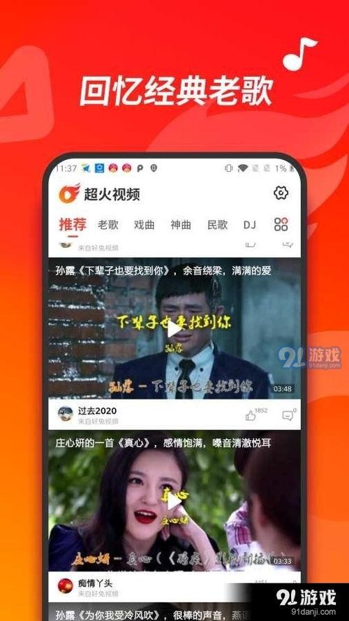 爆料超高清视频下载软件,一键获取极致画质，畅享视觉盛宴